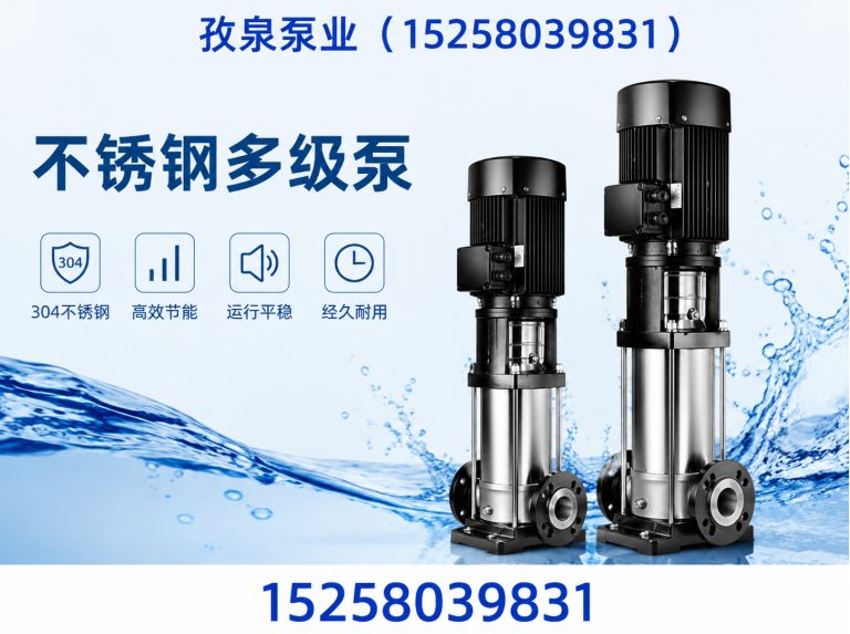 温州孜泉泵业展示图